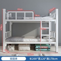모던 화이트 철제프레임 학교 기숙사 하우스 펜션 이층침대, (120x200)화이트프레임+원목보드+매트리스