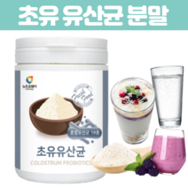 초유 포스트바이오스틱 유산균 포스트바이오텍스 BIFIDOBACTERIUM 락토바실러스루테리 사균체 타먹는 LACTOBACILLUSCASEI 락토바실러스파라카제이 230g 분말, 230g X 1통