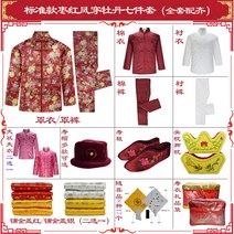 공연복 수의 남자 여성 풀세트 구름과 비단 위 각처 삼삼오오 허리 개 이불 노인 충돌함 기쁘다 7종 4869762642, 여성 보라색 봉 입다 모란 7종 (치