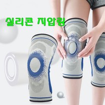 실리콘 지압형 무릎 보호대 아대 슬관절 슬개건 십자인대 시린 무릎 시릴때, 쿠팡 M_오렌지 온 블랙, 쿠팡 본상품선택