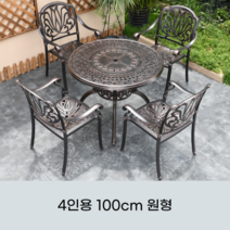 메슬리 철제 테이블 의자 세트 수영장 카페 가든 테라스 정원 베란다 발코니 휴향, 4인용 90cm 원형