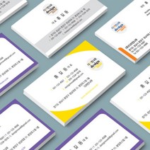 [디자인나우] 디자인명함8 명함제작_ 기업 회사 부동산명함 예쁜디자인명함8, 양면인쇄, 스타드림 양면200매