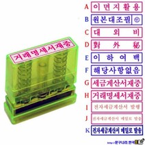GREEN 도장 전자세금계산서발행 메일로 발송(50x10mm) 만년인 도장 스탬프, 1개, I-전자세금계산서발행