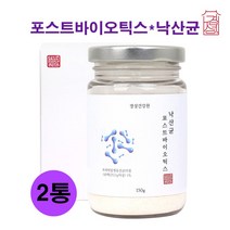 포스트바이오틱스 낙산유산균 발효 사균 생균 미야이리균 신바이오틱스 프로 프리바이오틱스 장까지살아가는 아포형성 부티르산 가세리 루테리 락티스 온가족 장건강, 2개