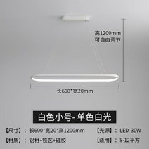 LED 팬던트 거실등 타원형 일자 심플 뭉클 식탁조명, A