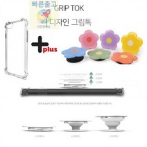 케이스_데이지_+_투명_갤럭시_BM)_노트9_방탄_젤리_N960_유광(톡)_그립톡 A004