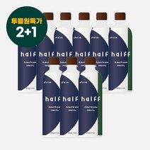 [2+1] 하프아메리카노 410ml 총 9개입 편의점커피 하프커피 사무실간식