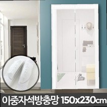 여닫이방충망 현관 자석 거실 문 방충문 출입문 현관모기장 현관롤방충망 모기장커튼, 상세페이지 참조