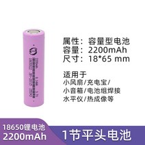 리튬배터리충전기 18650 2200 밀리안 대용량 37V 손전등 선풍기 42V 전기모기채 3875750368, 상고머리 2200mah 1절
