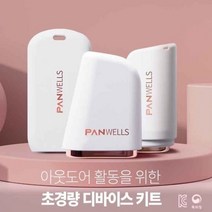 판웰스 라이프케어 휴대용 디바이스 3종(눈마사지기 UV살균기 모기퇴치기) 세트