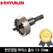 현진정밀 하이스 홀쏘 13mm-39mm, 14mm