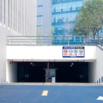 운전자 주의사항 포맥스 안내 표지판 차량 안전속도 제한속도 아파트 단지내 통행 서행 보행자우선 안전거리 어린이보호 관리사무소 주차장 교통표지, 15km, 포맥스+UV인쇄_01