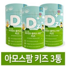아모스팜 비타민D 플러스 아연시럽 키즈 30p, 3개, 300g