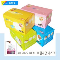 3Q 2022 식약처인증 KF-AD 비말차단 일회용 마스크 티슈형 50매입, 3Q 2022 KFAD 슈퍼클린 대형 티슈형 50매
