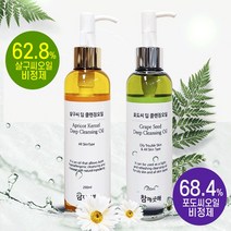 참깨끗해 살구씨 포도씨 딥클렌징 오일 200ml 식물성 정제수 천연식물성오일, 살구씨 오일 200ml 1개, 1개