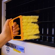 에어컨 블라인드 청소 먼지제거 쓱싹 브러시 우드블라인드 청소 먼지털기 히터 에어컨, 본상품선택