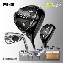 킹스포츠 핑 23년 G430 풀세트 DUI(9i)P 12피스 클럽만 스틸 AWT2.0 삼양인터내셔널, 9도R+5번/스틸R(AWT)/33인치