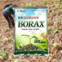 붕사비료 1kg 과수류 채소류 수용성 입상형 붕소 낙과예방 새뿌리 발육촉진 유과발육징진, 상세페이지 참조
