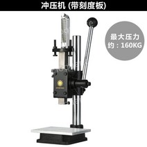 수동 불박기 공방 업소용 가죽공예 은박 금박 온도조절 불박인쇄, 5.펀칭기(스케일플레이트포함)