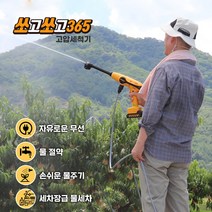 무선 모터식 물대포 쏘고쏘고 365 무선 청소기, 본품(SET)