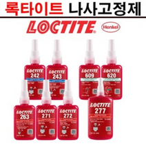 나사고정제 록타이트242 263 277 272, 12. 프라이머 7649