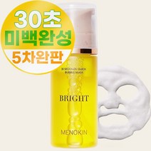 메노킨 30초 퀵 미백 광채 버블 마스크 브라이트, 1개, 95ml, 1개