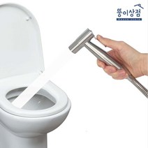 SUS304 스텐 욕실 스프레이건 1.5M 1세트