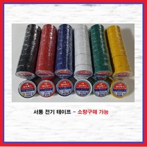 서통 전기 PVC 절연 테이프 테이펙스 컬러 테이프, 청색