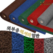 쿠션 코일매트 외부용 국내자체생산 하이큐매트 롤 일반 C타입 1m 미끄럼방지 업소용 현관코일쿠션 발코니 출입구매트, 회색