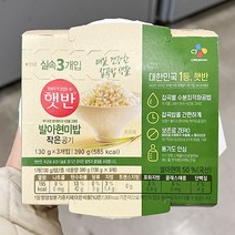 씨제이 작은햇반 발아현미밥 130G x 3 X 2개, 6개