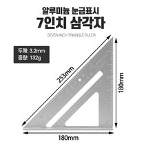 삼각 목공자 목공 삼각자 직각자 목공용 목공삼각자