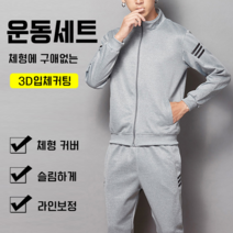 한국 스타일 맨즈 캐주얼 운동복 세트