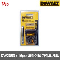 디월트 DW2053 16pcs 드라이브 가이드 세트