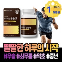 쇠무릎뿌리 사포닌 우슬복합물 관절 퇴사자선물 시어머니생신선물 우슬뿌리 뿌리 노인보양식 어르신 우슬초 두충 HACCP인증 국산 GMP인증 닭발 건강환 임산부 여성 우슬환 와이프