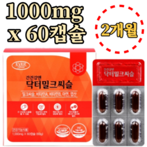 간건강 닥터밀크씨슬 1000mg x 60캡슐 2개월분 간영양제 간피로 간케어 간에좋은 지친간 건강한간 milk thistle 실리마린 나이아신 판토텐산 비타민 B1 B2 B6