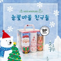 선물세트 9P 눈꽃마을 친구들 / 크리스마스 홈파티 크리스마스선물 크리스마스용품, 1개