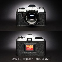 미놀타 X-700 X570 X300 X370 카메라 가방 커버 필름 기계 소가죽 케이스, X300 X370 블랙, 1개
