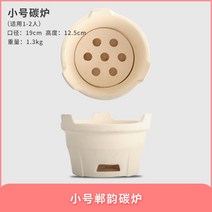 스토브숯 세라믹 미니 숯 바베큐 숯 안뜰 바베큐 그릴 오븐 홈 탄두 숯 작은화로, 트럼펫단운탄로(1-2인용)