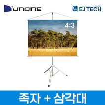 윤씨네 족자 스크린 삼각대 세트 60인치/80인치/100인치 YJV60 가정용 사무용 회의용 학교용 매장용 강의용 영화용 회의용 업소용 교회용 학원용 이동형스크린 빔스크린, 60인치
