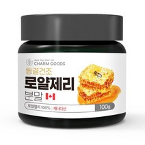 캐나다산 동결건조 로얄제리분말 100g 1병, 캐나다산 동결건조 로얄제리분말 100g  1병