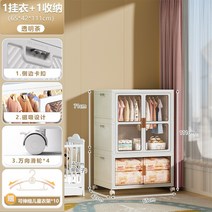 바퀴형 옷장 리빙박스 옷 스낵 장난감 보관 플라스틱 캐비닛, 폭 65cm - 1단옷장 + 1단수납함