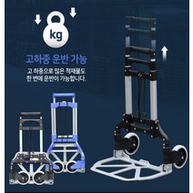 낚시 멀티 폴딩 접이식 카트 고하중 운반 택배 무거운물건, 접이식 핸드카, 대