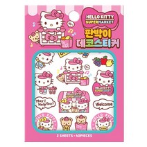 헬로키티 판박이 데코스티커