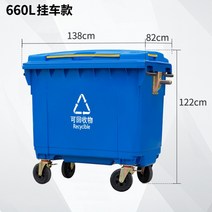 업소용 재활용 분리 수거함 수거대 660L 야외 산업용 대용량 초대형, 660L [블루/뚜껑]