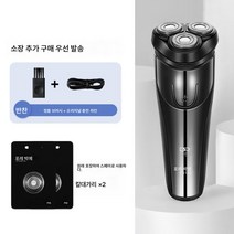 면도기 남자 전기 충전식 전자동 다기능 면도기 신기, 전신 워싱 + 스페어헤드 2개, 면도기 1대
