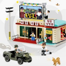 어릴적 영화관 놀이완구 타운극장 레고 어린이블럭 두뇌개발 EQ