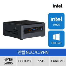 인텔 누크 NUC Kits NUC7CJYHN (4GB SSD 240GB)사무용 가정용 인강용 미니PC