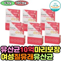 여성 질 유래 유산균 10억 유산균 장건강에좋은 프로바이오틱스 PROBIOTICS 혼합 추천 아연 성인 락토바실러스 가세리 루테리 신바이오틱스 임신준비 효과좋은 보장균수 유신균