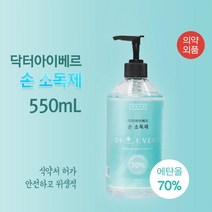 닥터아이베르-손소독제 570mL 손세정겔 에탄올70% /의약외품 국내생산 손소독제