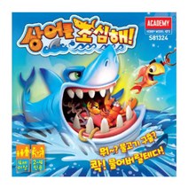 상어를 조심해/보드게임/(2044496)